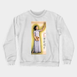 Chinese Woman Model with Vinyl Disc Music Label Vintage Advertisement Art Crewneck Sweatshirt